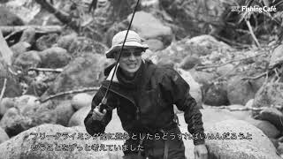 源流を極め、“歩むために釣る” 登山家・服部文祥（後編）