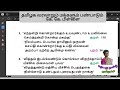 சங்க இலக்கிய ம் திருக்குறள் ஒற்றுமை தமிழக வரலாறும் மக்களும் பண்பாடும் kkpillai@karpathuthamizh