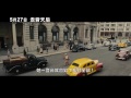 05.27《走音天后》官方中文hd預告｜全球同步首播！ 梅莉史翠普✕休葛蘭