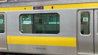 E231系500番台A501編成回送