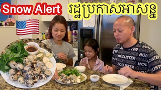 snow alert January 19th 2025. ព្យុះស្នូរនៅរដ្ឋ របស់ខ្ញុំថ្ងែនេះ។