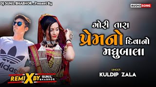 Gori Tara Premno Diwano Madhubala || Old Is  Gold Timli Gafuli Song || Kuldeep Zala Timli Song