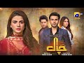 Chaal Episode 28 - [Eng Sub] - Ali Ansari - Zubab Rana - Arez Ahmed - 27th June 2024 HAR PAL GEO