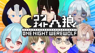 七色のワンナイト人狼【Vtuber】