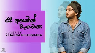 Ra ahasin cover song || Vihanga Nilakshana || Artist - Kasun Kalhara