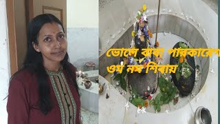 ||SRABON MASHE SHIV PUJO BENGALI 2023||SRAVON MASER SHIV PUJO||HAR HAR MAHADEV||