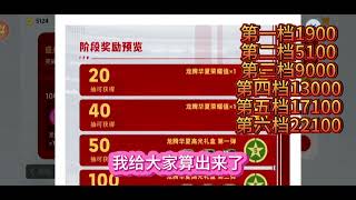 获得2个保高光，一个保黄传得最优解算出来了。#实况足球手游