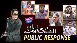 Vishwaroopam 2 Movie Public Talk | Public Response | Kamal Haasan, Rahul Bose, Pooja | Cine Talkies