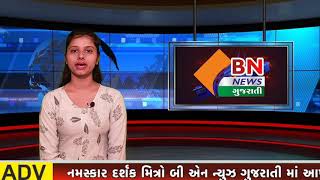 પાદરા મા આજે વધુ 9 કેસ કોરોના પોઝિટિવ || BN NEWS GUJARATI PADRA ||