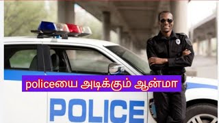 மணல் திருடும் ஆன்மா ஏப்படி தடுத்தர்கள் #police #stories #trending