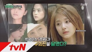 TAXI 올리비아 핫세 vs 쯔위, 우희진의 닮은꼴은?! 170104 EP.459