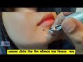 মুখে তিল বানানোর উপায়। ট্যাটুর মেশিন দিয়ে। tattoo shop jessore ♥