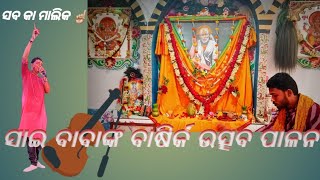 Sai || Darbar Ray bhajan #bhajan #samrat #babasai #video