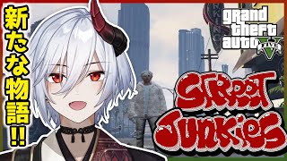 【ストジャン 4日目】警察になった新しいクウマの物語！悪い子とっつかまえる！！？👿【#新人vtuber  / #白悪クウマ #ストジャン 】