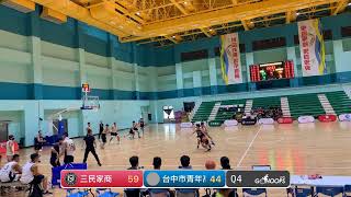 20220801 媽宮食品盃籃球邀請賽 11:20 三民家商 VS 台中市青年高中