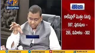 రీ పోలింగ్‌కు సర్వం సిద్ధం | ఏపీలోని చంద్రగిరిలో.