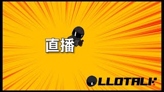 春休之無片出吹下水 (直播Live)