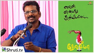 Amirtham Surya speech | தேவசீமா - வைன் என்பது குறியீடல்ல | அமிர்தம் சூர்யா உரை