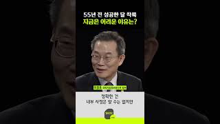 55년 전 성공한 달 착륙, 지금 어려운 이유는?