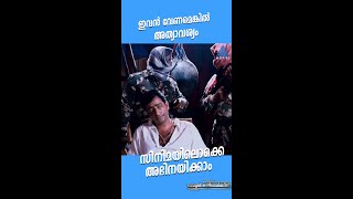 #MovieReels ഇവൻ വേണമെങ്കിൽ അത്യാവശ്യം സിനിമയിലൊക്കെ അഭിനയിക്കാം