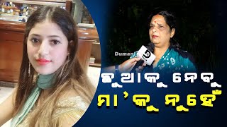 ଉଭୟ ପକ୍ଷକୁ ଗୁରୁତ୍ୱ ଦିଏ ଗଣମାଧ୍ୟମ #dumanitv