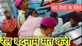 Rourkela - Jaynagar Express Train Journey || रांची से जयनगर || Reality of General Coach 😏