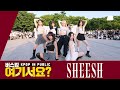 [버스킹 여기서요?] 베이비몬스터 BABYMONSTER - SHEESH | 커버댄스 Dance Cover @여의도한강공원