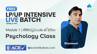 LP/UP | Intensive Live Batch || Psychology ||  Module 1