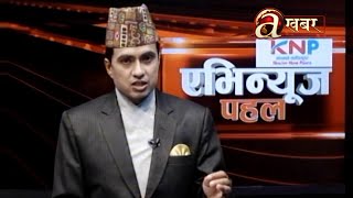 बेपत्ता परिवारले कहिले पाउने न्याय ? खोटाङ प्रहरीले बुझ्यो जाहेरी ! बाजा बजाउँदै कर, फोहोर कसको ?