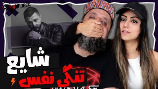 Shayea Tangi Nafas Reaction ری اکشن تنگی نفس شایع