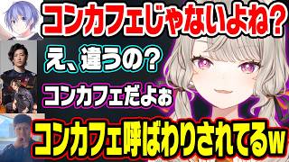 コンカフェと勘違いしているおじさん達を相手したり、「おほエイム」を披露したりする小森めとｗ【ぶいすぽ/切り抜き/小森めと/Clutch_Fi/mittiii/らっしゃー/白雪レイド/VALORANT】