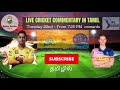 relaxradioindia ipl2020 csk vs rr get ready live commentary in tamil sep 22nd 7 25 pm