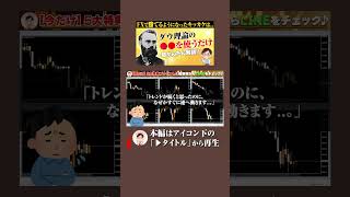 【徹底解説】ダウ理論の真髄を理解してから急激に勝てるようになりました。