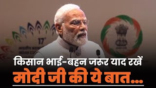 PM Modi की इस अपील को अगर किसान मान लें तो प्रति वर्ष होगा दो-ढाई लाख करोड़ रुपए का फायदा!