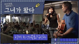 [인간극장 레전드 #32-4] 그녀가 왔다 (4/5)