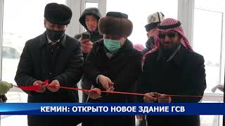 В Кемине открыли новое здание группы семейных врачей - Новости Кыргызстана