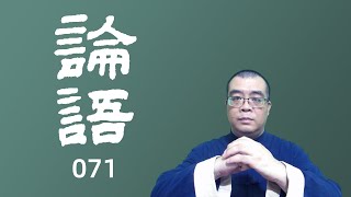 闲话《论语》里仁篇第五章：君子无终食之间违仁【行者津梁】#论语  #孔子 #四书五经 #经典 #中国传统文化 #传统文化  #儒家 #儒家思想 #国学智慧 #国学文化 #国学经典 #国学