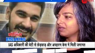 Morning Breaking: High Court grants bail to accused Vikas Barala in Varnika Kundu stalking case