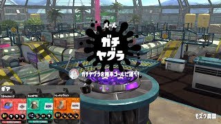 【スプラトゥーン2】プライムシューター／ガチヤグラ／モズク農園【ギア画像】