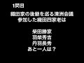 戦国武将クイズ第四弾10人 難易度高め