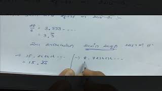 ધોરણ – ૯   વિષય – ગણિત   પ્રકરણ – ૧  સંખ્યા પદ્ધતિ  ભાગ - ૩  - (1)