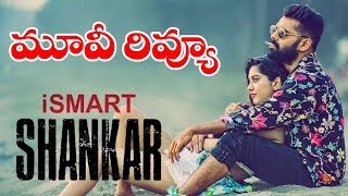Ismart Shankar Movie Review | Ram Ismart shankar public talk | Ram Pothineni | Puri Jagannadh