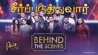 சீர்ப்படுத்துவார் | SEERPADUTHTHUVAAR | (Behind The Scenes) | THE PROMISE 2022