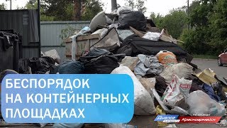 Беспорядок на контейнерных площадках