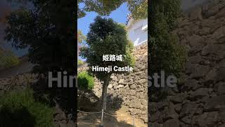 姫路城の城内/ Inside Himeji Castle