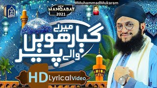 Mere Giyarween Wale Peer | New Manqabat Ghous-e-Pak | Lyrical Video | Hafiz Tahir Qadri 2021