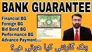 Bank Guarantee / What is Bank Guarantee / BG / Types of Bank Guarantees Explained in Urdu Hindi