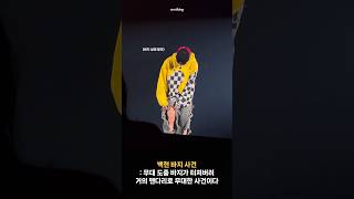 240323백현 솔로콘서트 청바지 찢청 사건 론스달라이트 도쿄 | eng losdaleite in tokyo baekhyun ripped jeans exo