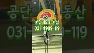 안산 시화공단 500평 공장매매