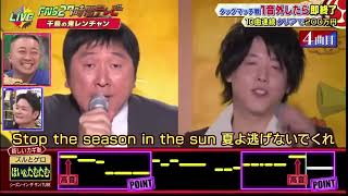 【トゥートゥーseason】ほいけんた　シーズンインザサン